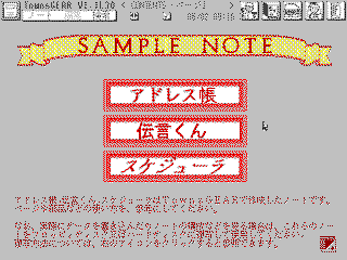 Sample notebook menu