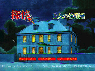 6 Suspects title screen