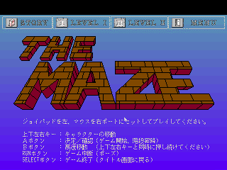 The Maze title screen