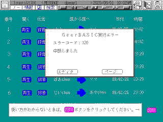 GearBASIC crashing