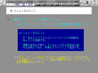 GearBASIC slide