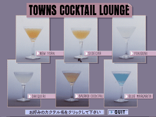 Cocktail Lounge main menu