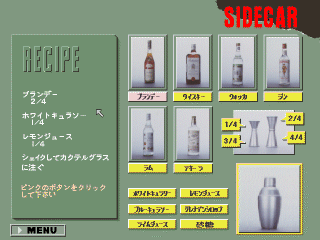 Recipe for a sidecar