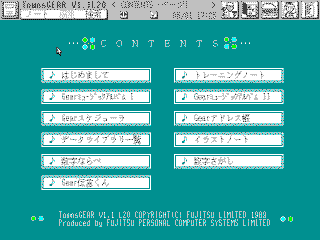 TownsGEAR L20 menu