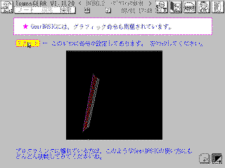 GearBASIC demo